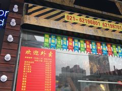 门面-陈光记烧腊(长寿路店)