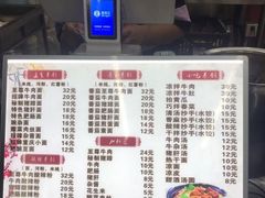 -耙豌豆重庆小面