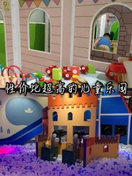 -幻贝家儿童乐园(苏州中心店)