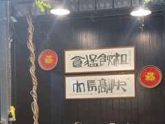 -黄祥华养生堂·炖汤·营养蒸饭(岭南天地店)