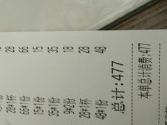 账单-云海肴云南菜(曲江大悦城店)