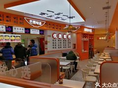大堂-天府国麻辣香锅(黄岛永旺店)