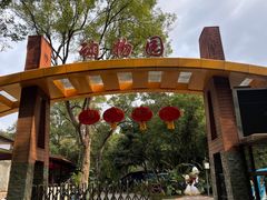 -柳州市动物园