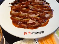 -煜丰汴京烤鸭(福彩路店)