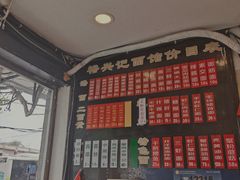 -裕兴记·三虾面(西北街总店)