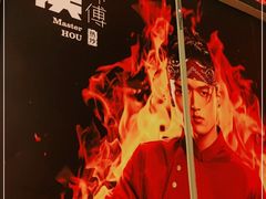-侯师傅热炒店(印象城店)