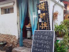 -唠叨坊私房菜(五一街店)