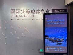 -广州白云国际机场-T2航站楼