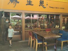 门面-缘生态云南菜·野生菌庭院餐厅(华侨城店)