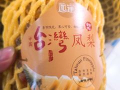 -永辉超市(海沧禹洲店)