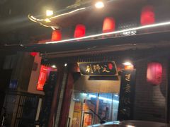 -刘师父老汉口江湖菜(蔡锷路店)