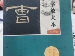 -秦汉胡同国学书院(天溢分馆)