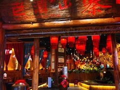 -老滇山寨•云南特色菜•地方菜•民族风情歌舞表演(金碧店)
