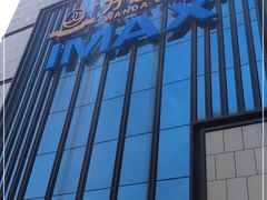 -万达影城(城中城广场IMAX店)
