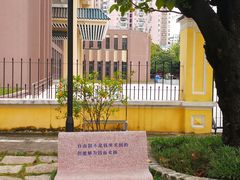 -广州鲁迅纪念馆(国民党一大旧址)
