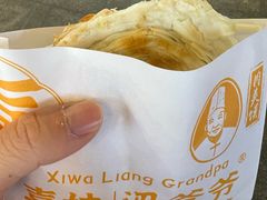 -潼关肉夹馍(永兴坊店)