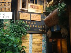 -侯家庄私房菜馆观景餐厅