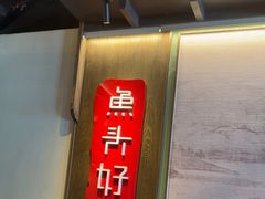 -上名堂·鱼头好吃(体育场路店)