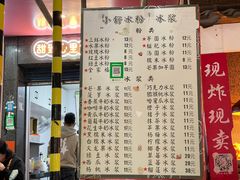 -夏食光安顺小舒冰粉冰浆(甲秀楼店)