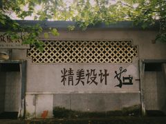-冶山国家矿山公园