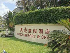 -三亚亚龙湾天域度假酒店