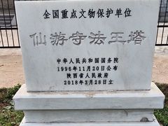 -仙游寺