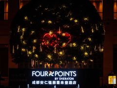 -成都安仁福朋喜来登酒店