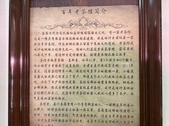 -百年老茶馆
