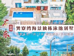 -巽寮湾