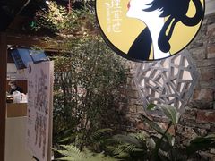 -茶理宜世(东方宝泰店)