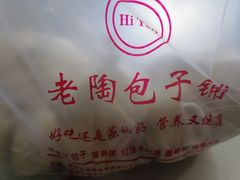 -老陶包子铺(南大西南村店)