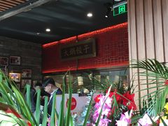 -日丰园海肠水饺·老字号大连海鲜(和平广场店)