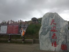 -黄河九曲第一湾