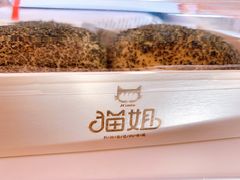 -猫姐私人烘培定制