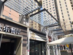门面-PETIT PARIS 小巴黎(花园道店)