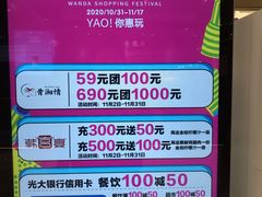 -万达广场(南宁青秀店)