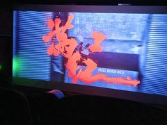 -中影新星影城(万科锦程店)