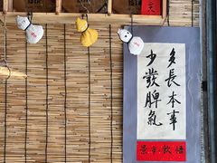 -悟饮门市景店