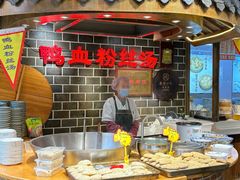 -老城南.鸭血粉丝汤(夫子庙店)
