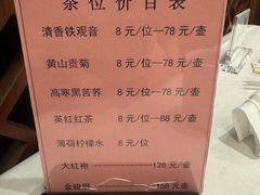 -川香楼酒家