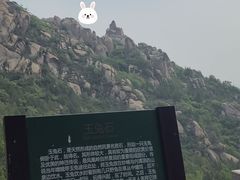 -北京凤凰岭