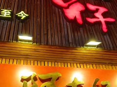 -阿吉仔(大元路店)