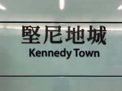 -义顺牛奶公司(庇利金街店)