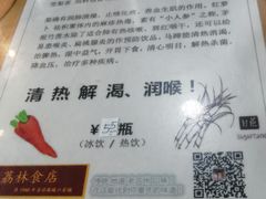 -荔林食店(西华路店)