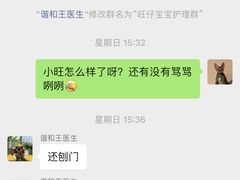 -谐和益家动物医院·免疫绝育·血液透析·宠保定点医院(高新伊藤分院)