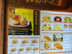 -鑫震源·苏式大虾生煎(山塘街店)