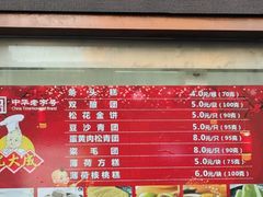 -沈大成(南京东路店)