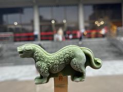 -陕西历史博物馆