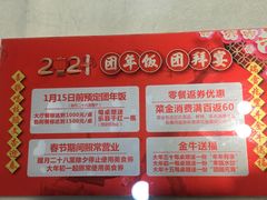 -文杏酒楼(一品天下店)