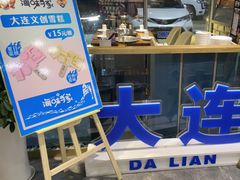 -海味当家·蒸锅海鲜(星海公园店)